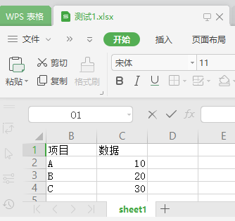 Python如何实现数据写入Excel