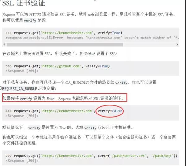 Python发送Post请求之如何实现根据参数位置传参、数据类型、不同方式传参