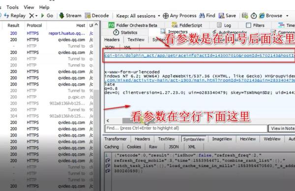 Python发送Post请求之如何实现根据参数位置传参、数据类型、不同方式传参