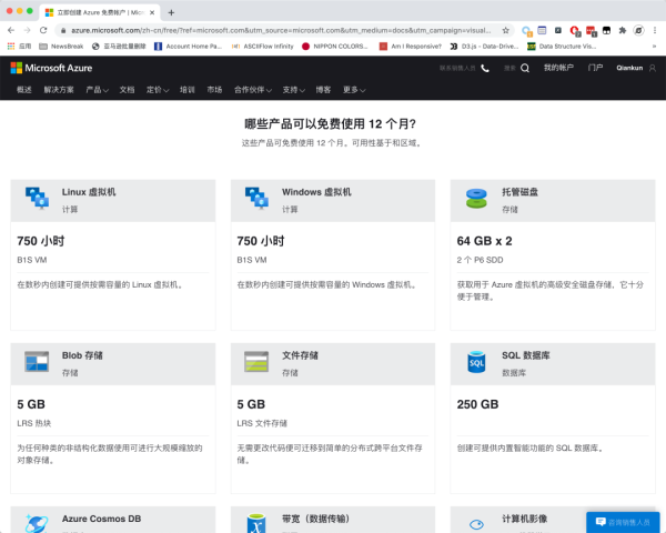 怎么使用微软免费提供的应用服务搭建Python网站