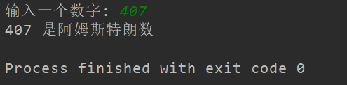 怎么用Python编程语言来实现阿姆斯特朗数的检查