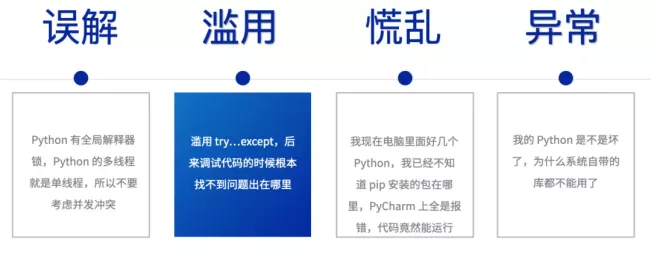 怎么写出更稳定的Python代码