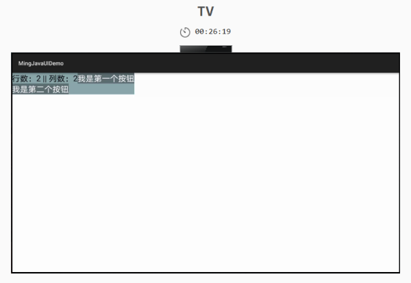 TableLayout布局方法教程