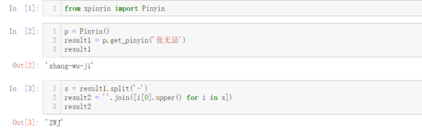 怎么用Python一秒将全部中文姓名转为拼音