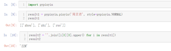 怎么用Python一秒将全部中文姓名转为拼音
