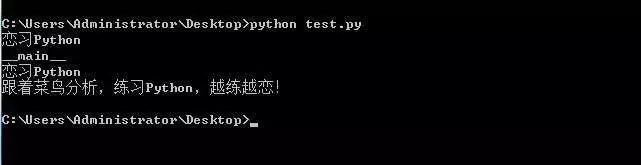 Python编程中的if __name__ == 'main' 的作用和原理是什么