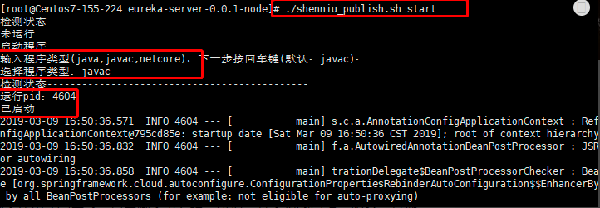 Spring Boot打包不同环境配置与Shell脚本部署的方法教程