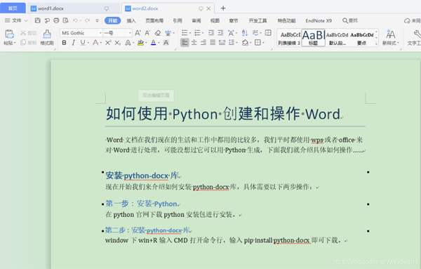 怎么用Python操作Excel、Word、CSV