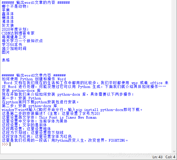 怎么用Python操作Excel、Word、CSV