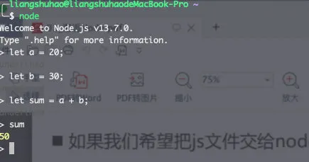 V8引擎如何执行JavaScript代码