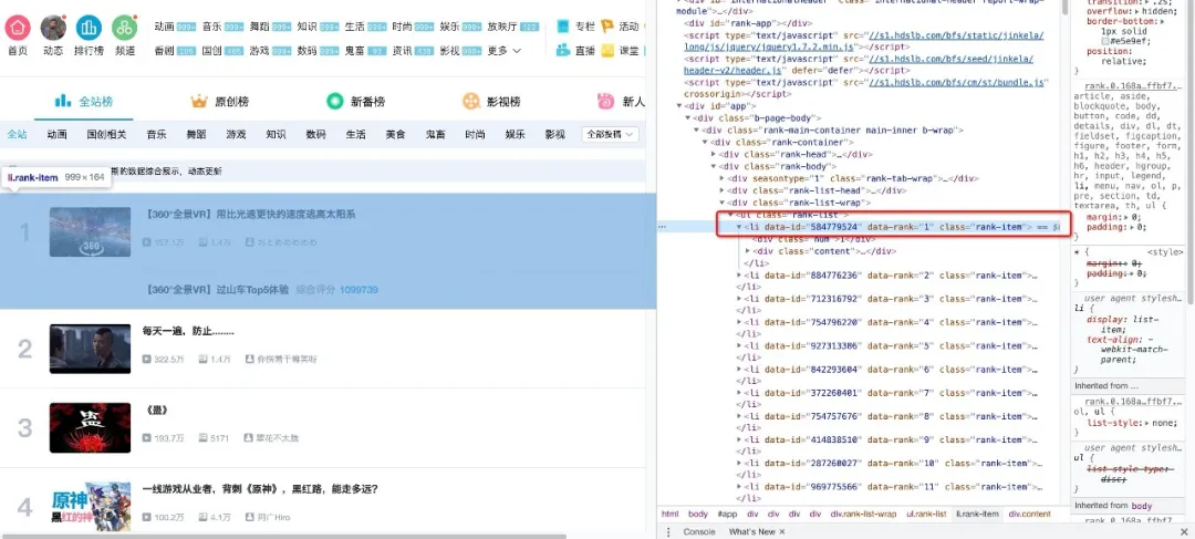 Python中怎么抓取并存储网页数据