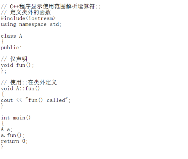 如何理解C ++中的范圍解析運(yùn)算符