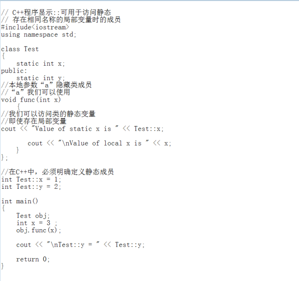 如何理解C ++中的范圍解析運(yùn)算符