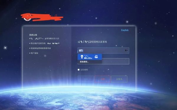 Python中怎么登录校园网