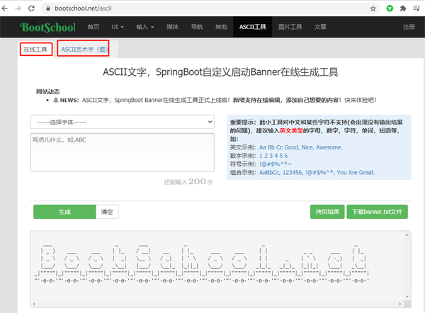 Python用3行代码输出花式字符串图集的方法是什么