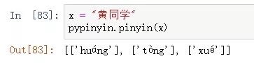 Python是怎么将中文转拼音的
