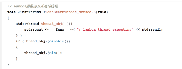 C++11启动线程的方式有哪些