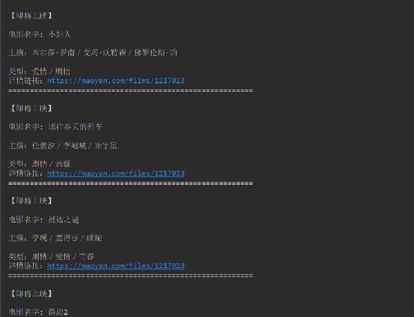 怎么用Python網(wǎng)絡(luò)爬蟲(chóng)來(lái)看看最近電影院都有哪些上映的電影