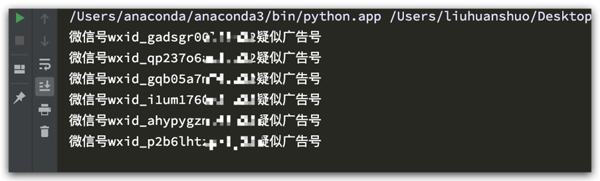 怎么用Python写一个自动化机器人消灭广告