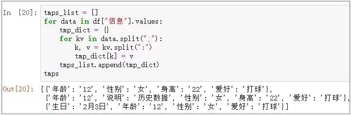 编写Python自动化脚本的方法教程