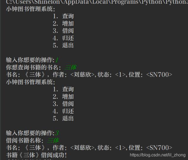 怎么用Python幫學(xué)校寫了一款圖書管理系統(tǒng)