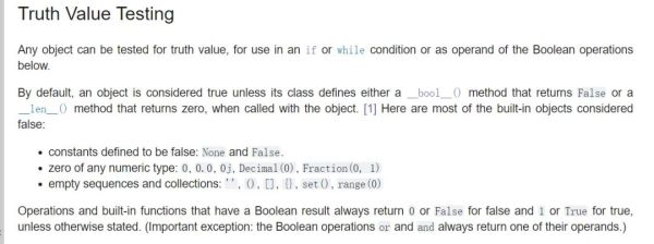 Python中怎么支持任意的真值判断