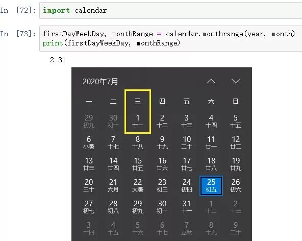 Python中怎么获取指定月最后一天的日期