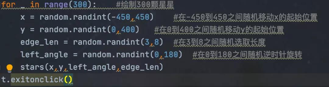 怎么用Python代码绘制一幅满天星