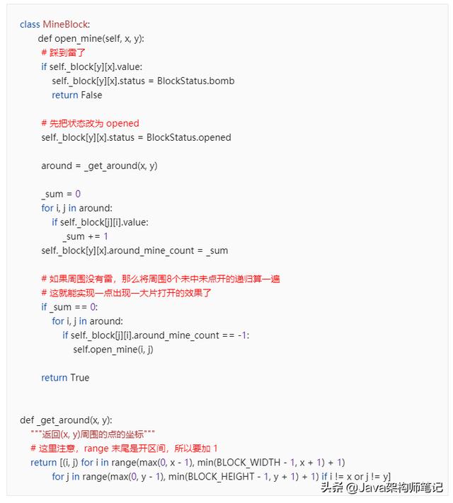 怎么用Python做了一个Windows扫雷游戏