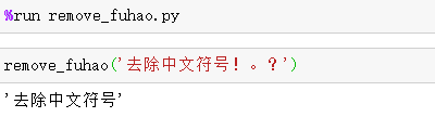 Python中有哪些常用的魔法命令