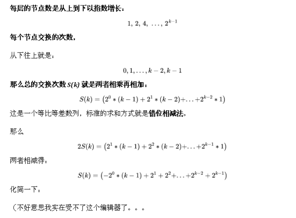 Java集合中堆的打开方式是什么