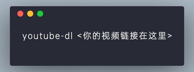 python如何使用youtube-dl下载YouTube视频