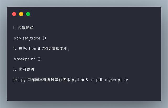 有哪些Python实用技巧