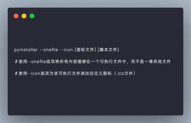 如何使用PyInstaller将Python代码转换成可执行文件