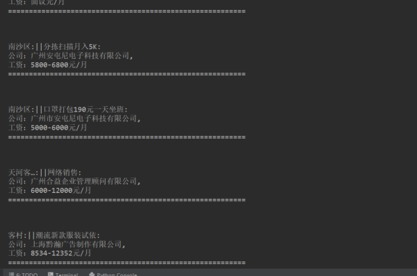 Python中怎么利用网络爬虫获取招聘信息