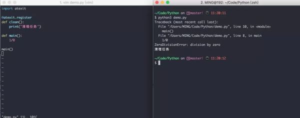 python如何在程序退出前执行代码
