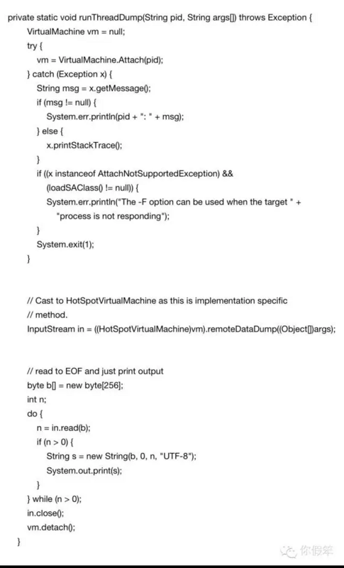 jvm JAttach機制如何實現(xiàn)完全解讀