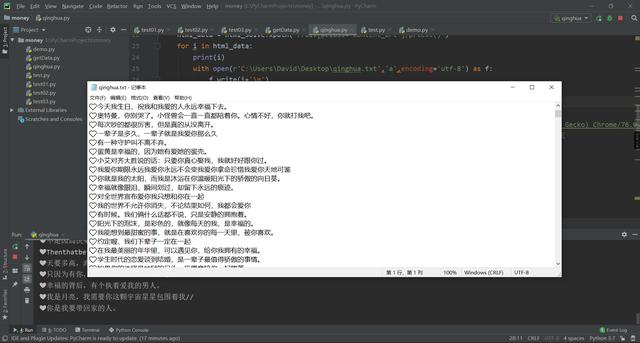 怎么用Python爬取数据