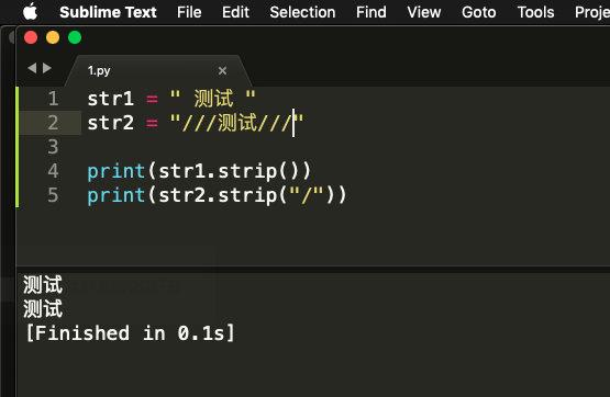 python如何删除字符串两端的无用字符