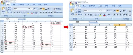 Java中怎么删除Excel的行和列