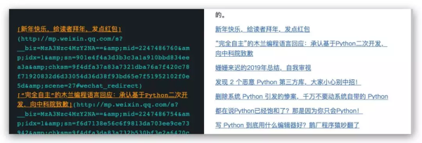 怎么用Python爬虫公众号文章和链接