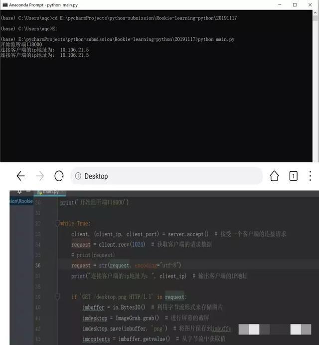 怎么用Python攻破电脑桌面