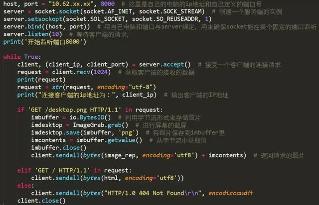 怎么用Python攻破电脑桌面