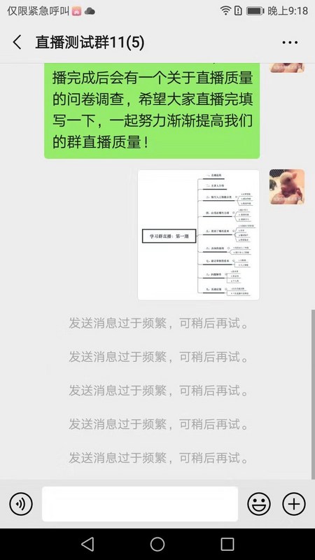 Python怎么实现微信群万人同步直播