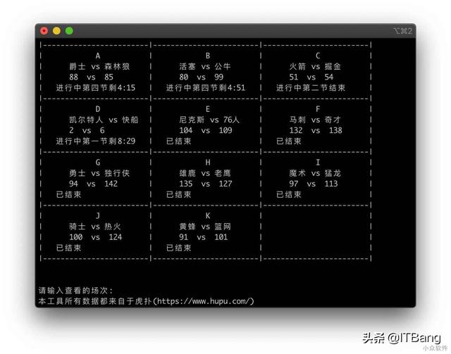 如何用Python命令观看 NBA 比分直播及球员数据