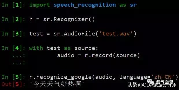 Python中怎么实现语音识别
