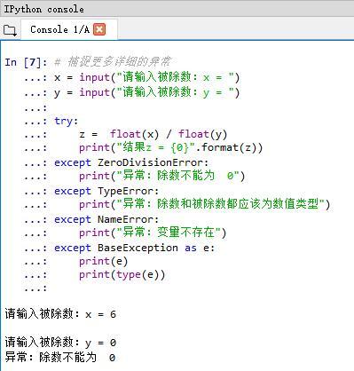 Python異常處理的關(guān)鍵詞與結(jié)構(gòu)有哪些