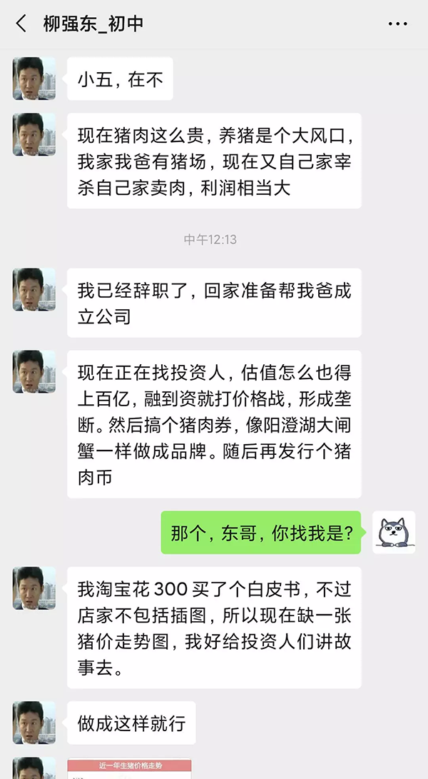 如何用Python帮朋友做了张猪肉数据分析图