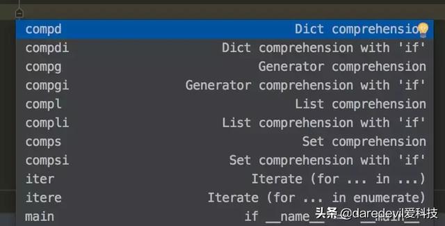 PyCharm实用技巧有哪些