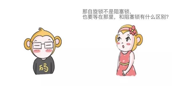 Java锁怎么理解